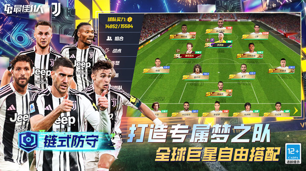 最佳11人官方版截图1