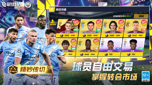 最佳11人官方版截图3