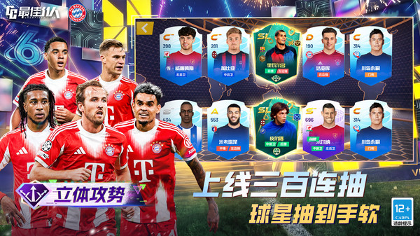 最佳11人官方版截图4