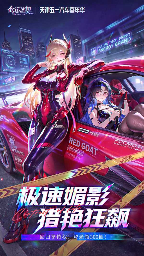 命运圣契截图1