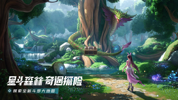 斗罗大陆猎魂世界截图3