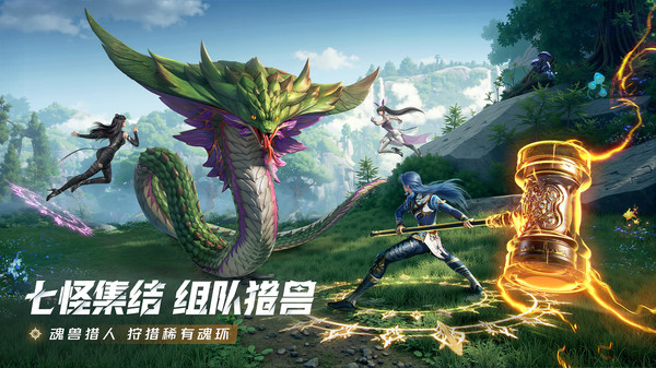 斗罗大陆猎魂世界截图5