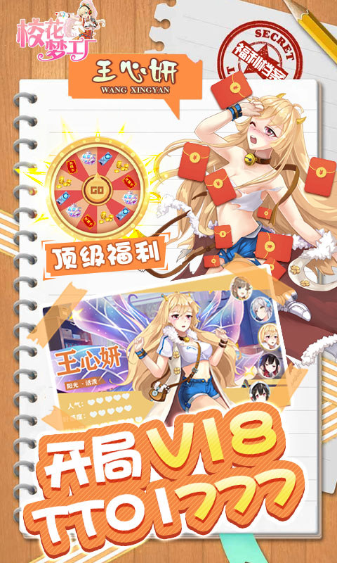 校花梦工厂(天天0.1折)截图3