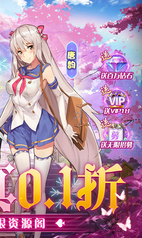 校花梦工厂(天天0.1折)截图2