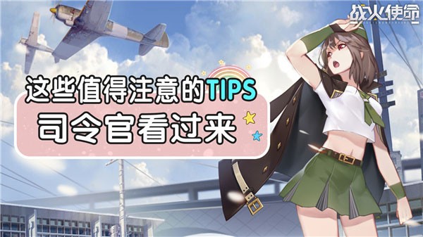 战火使命(0.1折)