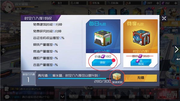 战火使命(0.1折)