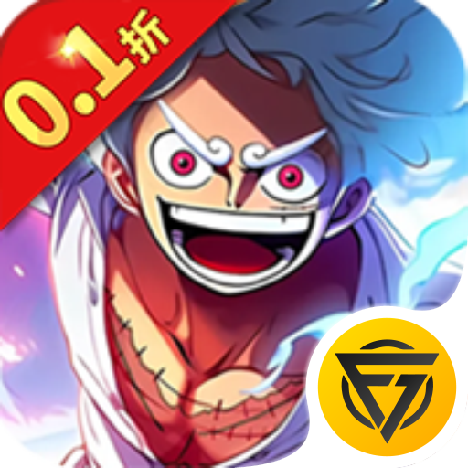勇者传承(0.1折送SP路飞)