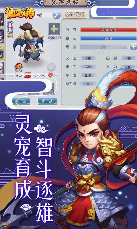 仙灵外传(0.1折登录送圣兽)截图2
