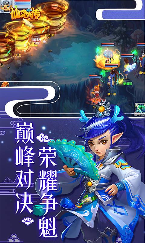 仙灵外传(0.1折登录送圣兽)截图4