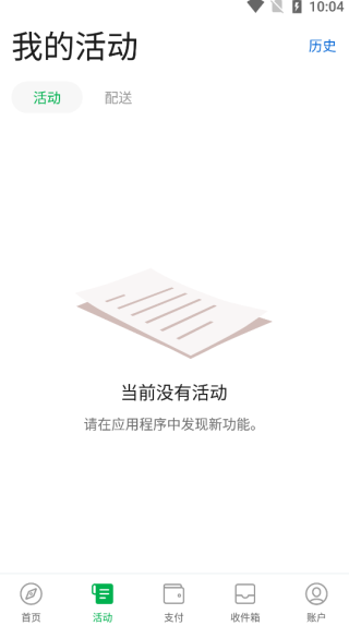 grab官方版截图1