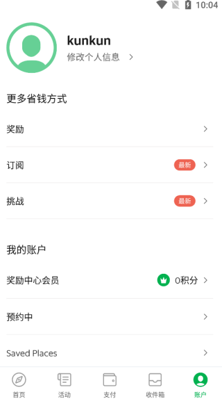 grab官方版截图2