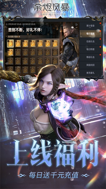 余烬风暴0.05折截图4