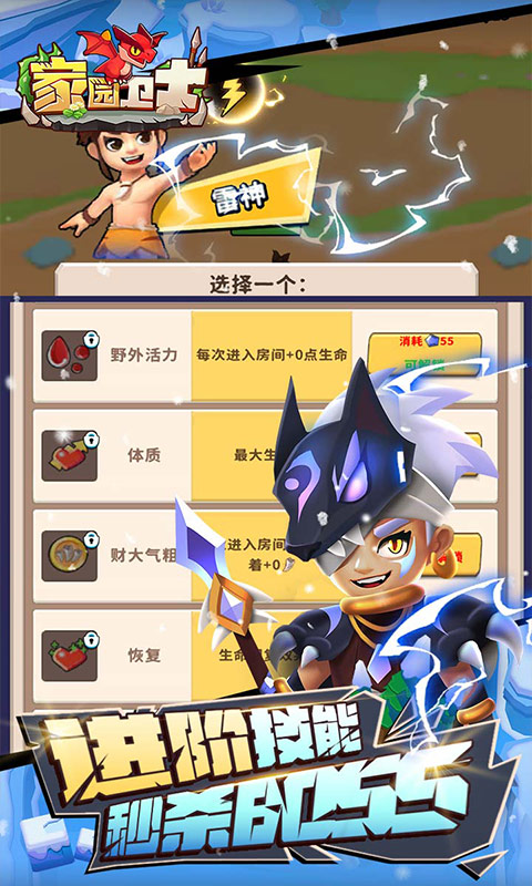家园卫士0.1折截图2