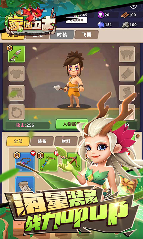 家园卫士0.1折截图3