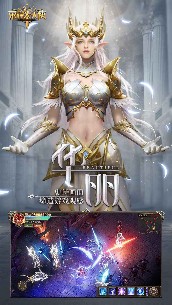 荣耀大天使(5倍福利版本)截图2