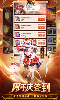 少年三国志(4.5折纯享版)截图3