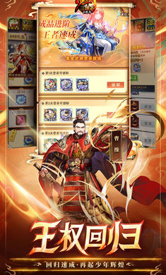 少年三国志(4.5折纯享版)截图5