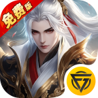 纵剑仙界H5