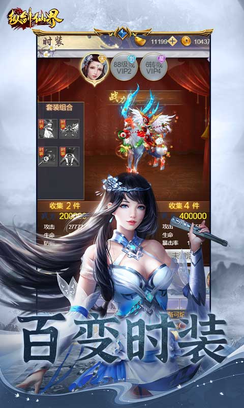 纵剑仙界H5截图5
