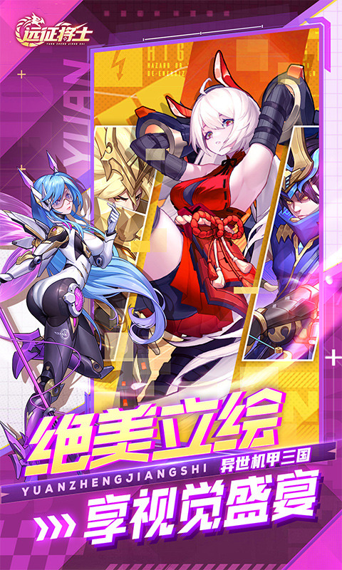 远征将士(0.1折五神魔免费升级版)截图5