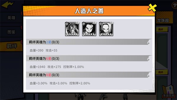 超次元大冒险(0.05折金券增强版)