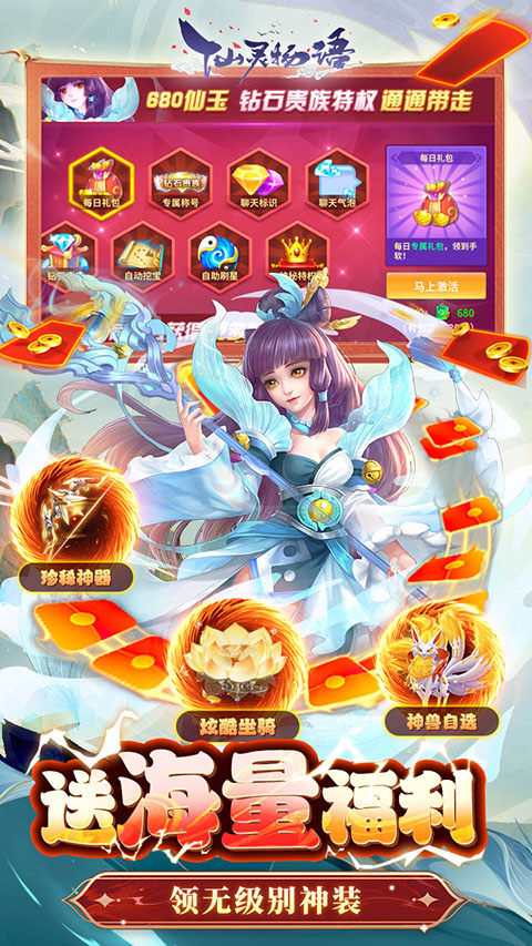 仙灵物语3.5折截图2