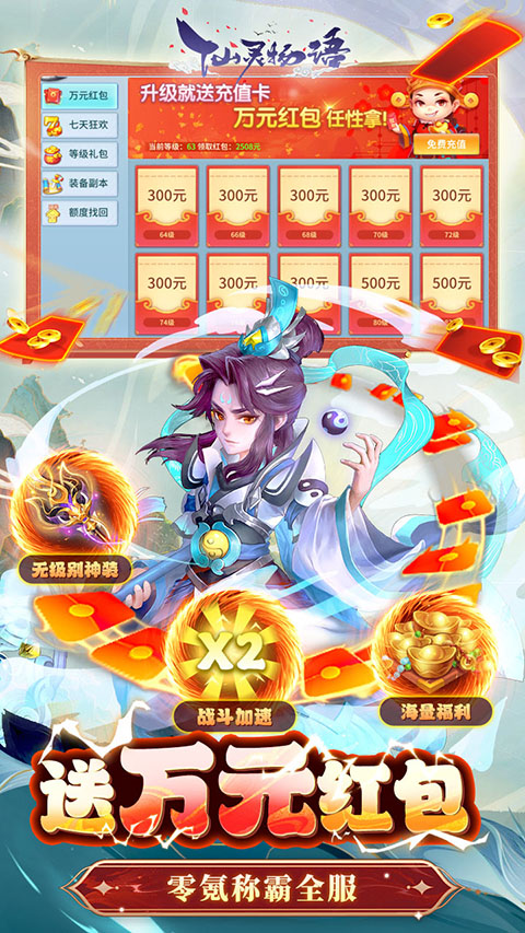 仙灵物语3.5折截图4