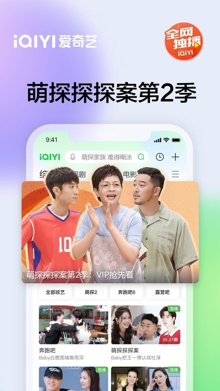 iQIYI截图2