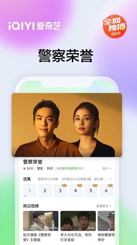 iQIYI截图1
