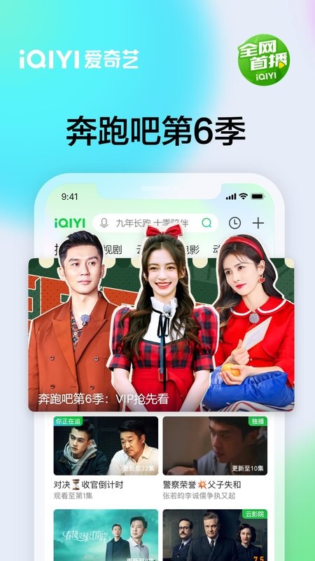 iQIYI截图3