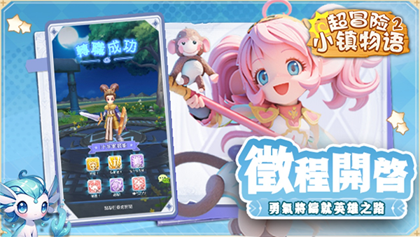 超冒险小镇物语2截图2