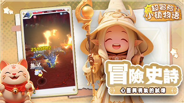 超冒险小镇物语2截图3