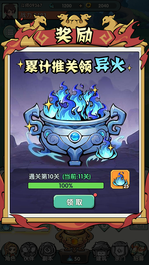 灵剑仙师硬核服