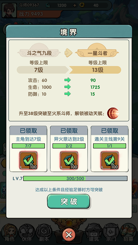 灵剑仙师硬核服