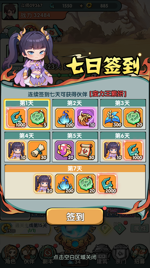 灵剑仙师硬核服