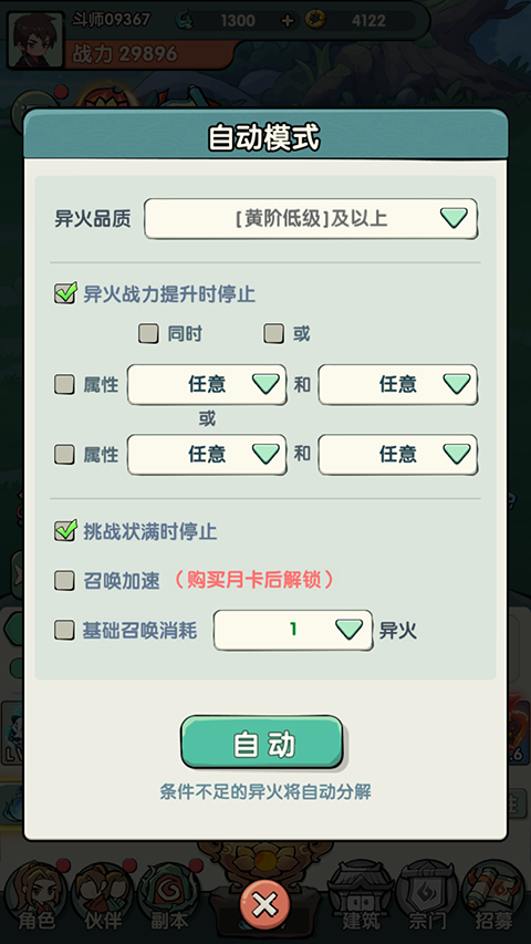 灵剑仙师硬核服