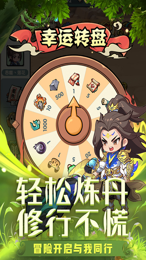 灵剑仙师硬核服截图1