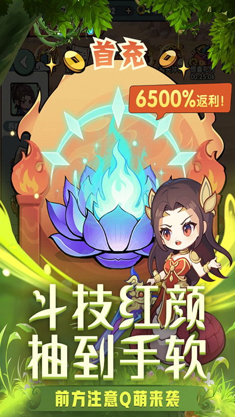 灵剑仙师硬核服截图2