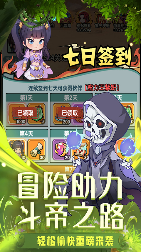 灵剑仙师硬核服截图5