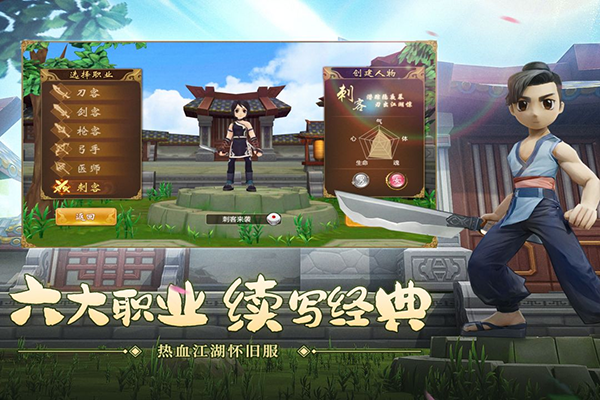 热血江湖混官服截图4