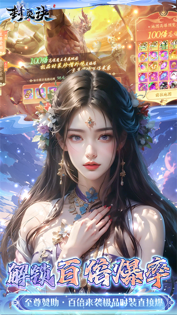 封灵诀0.05折截图4