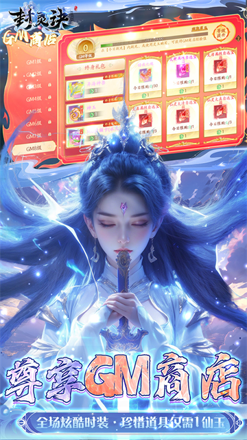 封灵诀0.05折截图5
