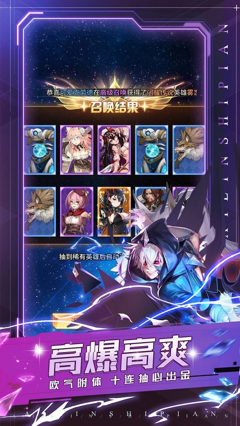 爱琳诗篇H5截图3