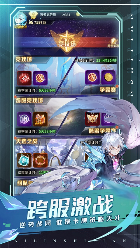 爱琳诗篇H5截图5