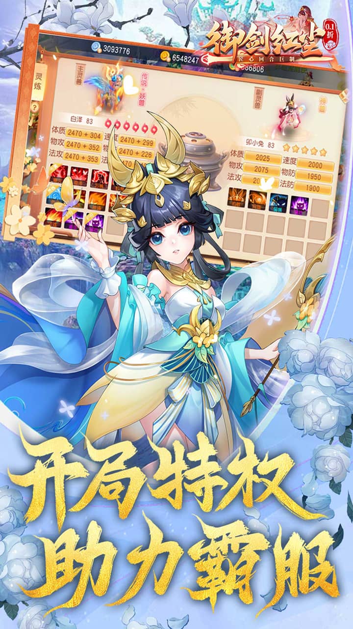 御剑红尘(0.1折明星代言)