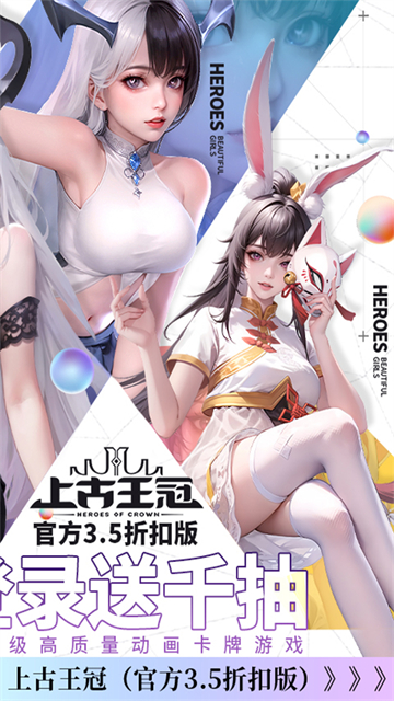 上古王冠0.1折版截图2