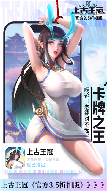 上古王冠0.1折版截图5