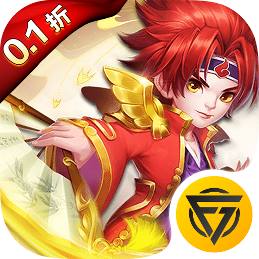 天书奇谈(0.1折超兽免费版)