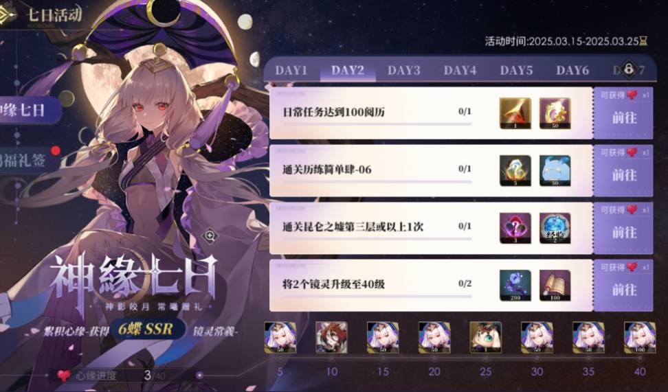 山海镜花HQ版