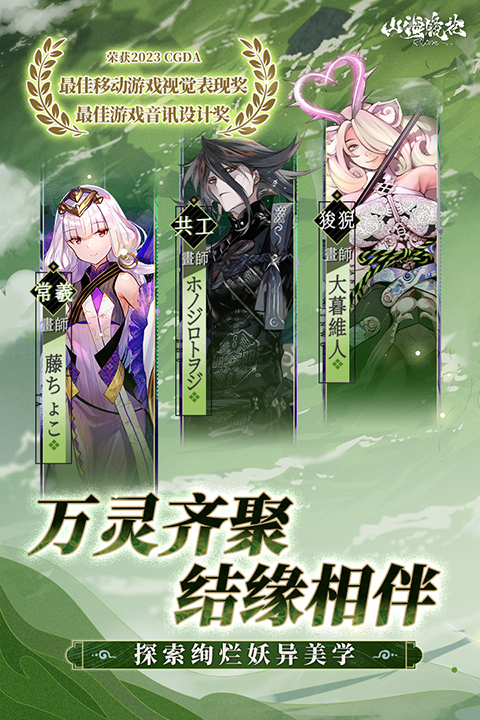 山海镜花HQ版截图2